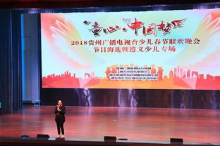 2018贵州少儿春晚遵义海选精彩启动，优质教育咨询服务同步助力成长