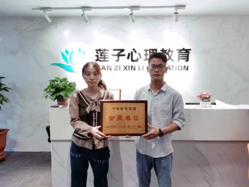 莲子心理教育加入河南教育联盟，共筑心理健康教育新生态